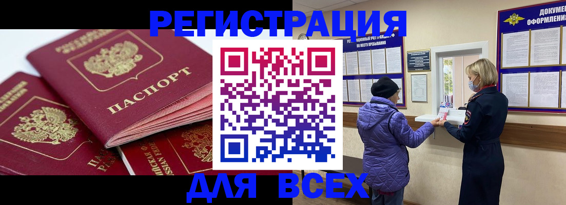 временная регистрация в квартире в Нефтеюганске