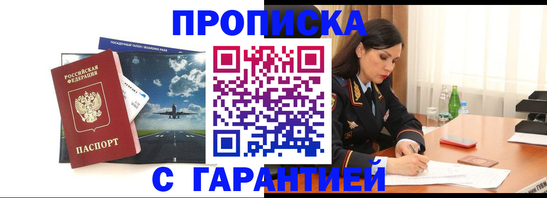 прописка ребенка в Нефтеюганске