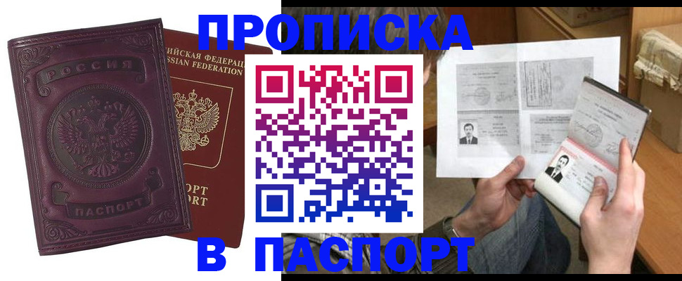 временная регистрация в Нефтеюганске