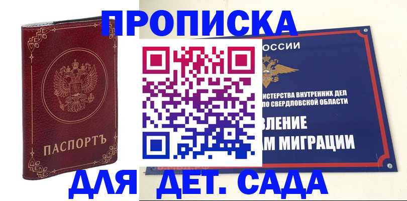 прописка для кредита в Нефтеюганске